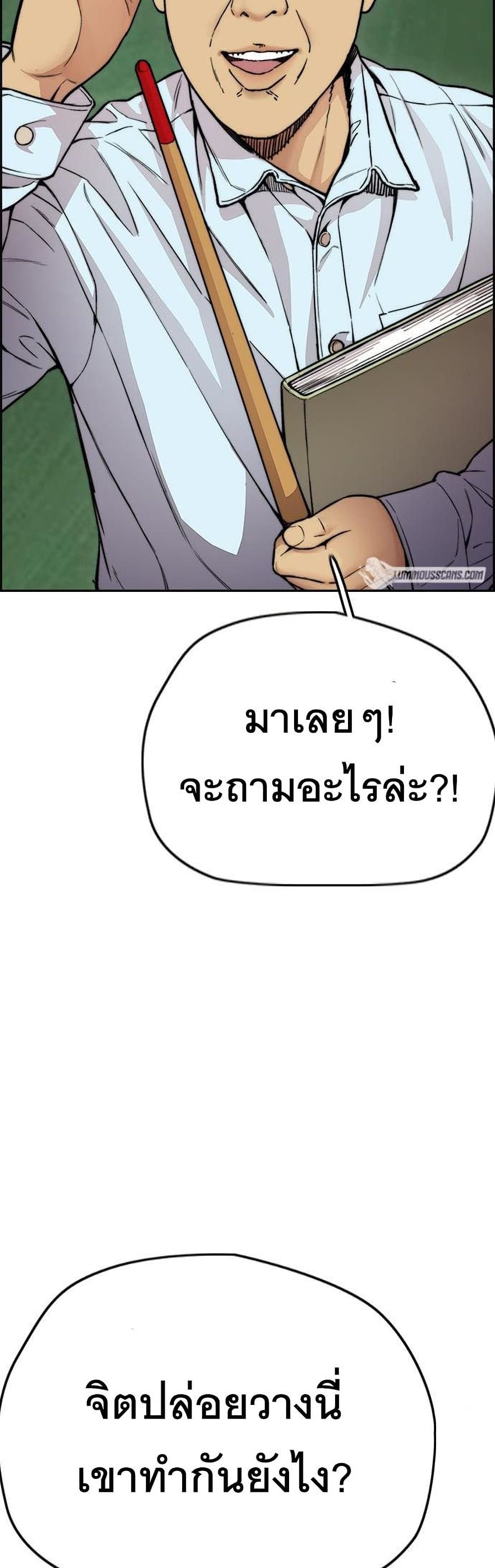 Windbreaker SS4 à¸•à¸­à¸™à¸—à¸µà¹ˆ 34 (20)